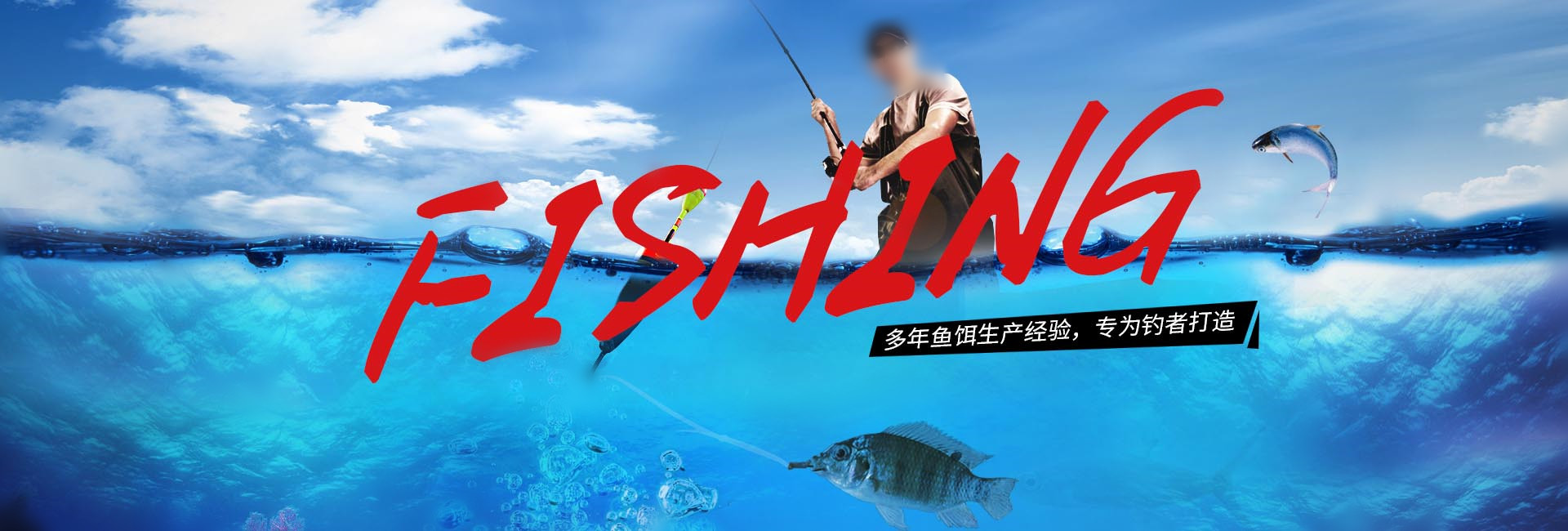 彭霸漁糧,釣魚魚餌,釣魚